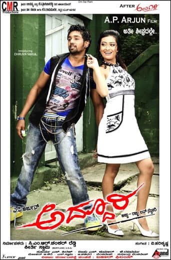 Poster for Addhuri