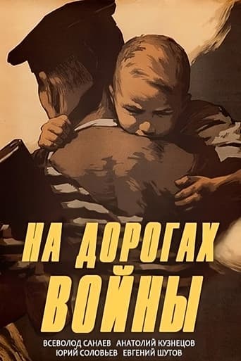 Poster for On the Roads of War