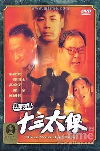 Poster for Those Were the Days...