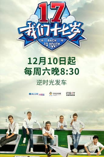 Poster for Back to Youth