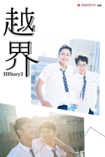 Poster for HIStory2: Crossing the Line