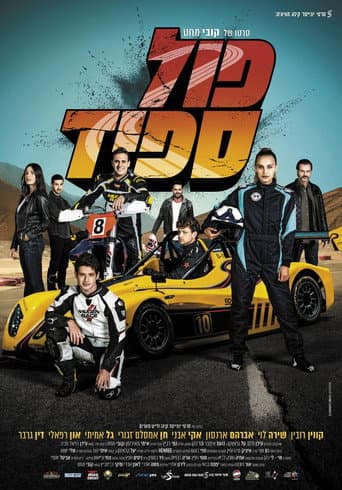 Poster for Full Speed