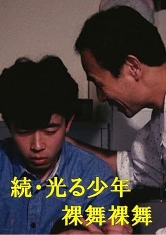 Poster for The Boy Who Continues to Shine: Naked Dance, Naked Dance