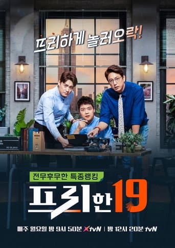 Poster for Free 19