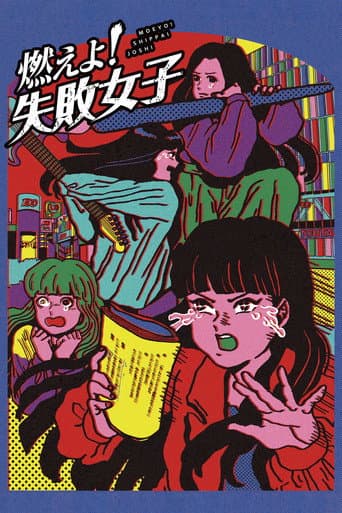 Poster for Moeyo! Shippai Joshi