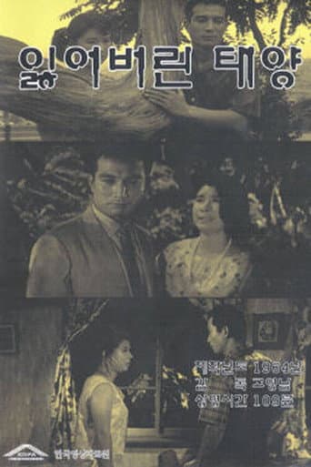 Poster for The Lost Sun