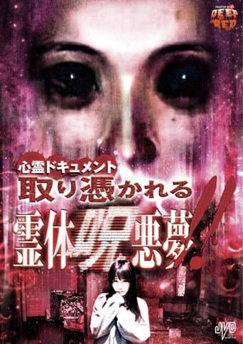 Poster for Psychic Documentary: Possessed - Spirit Cursed Nightmare!!
