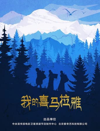 Poster for My Himalayas