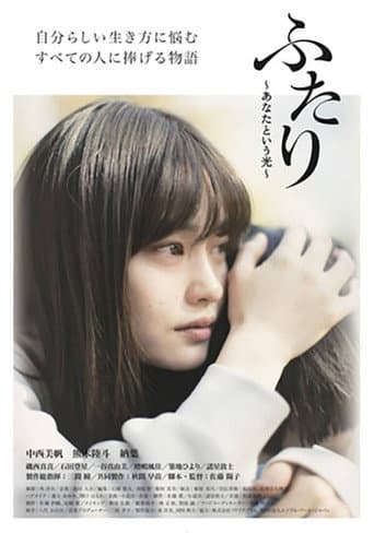 Poster for Sisters - The Light of You