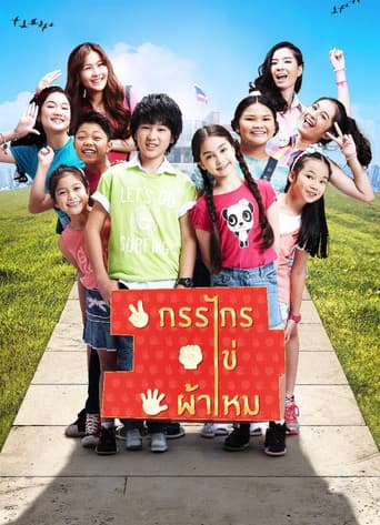 Poster for My Best Years