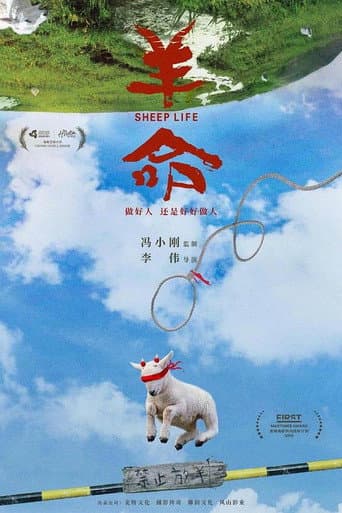 Poster for Sheep Life