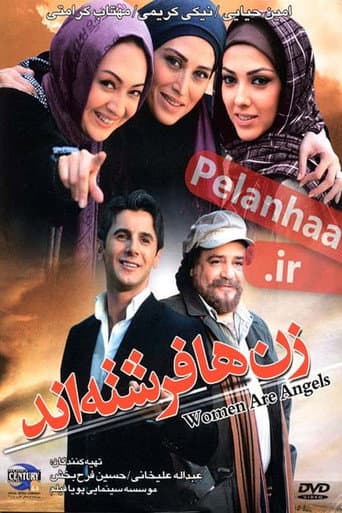 Poster for Women Are Angels