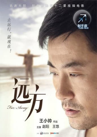 Poster for Far Away
