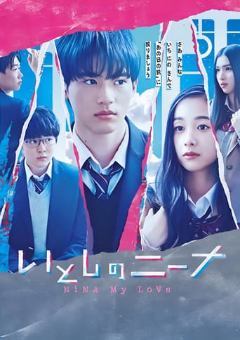 Poster for Nina, My Love