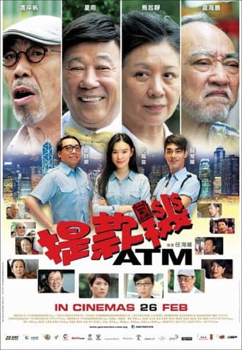 Poster for ATM