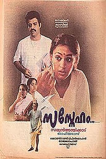 Poster for Sasneham