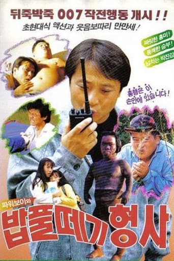 Poster for Power Boy And The Doofus Detective