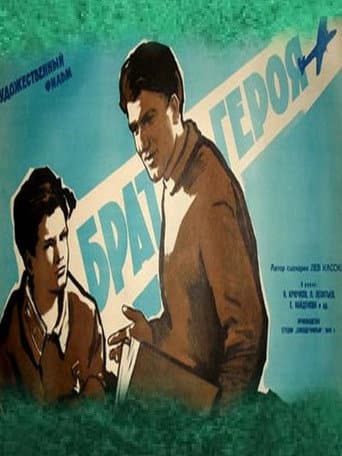 Poster for Brother of a Hero