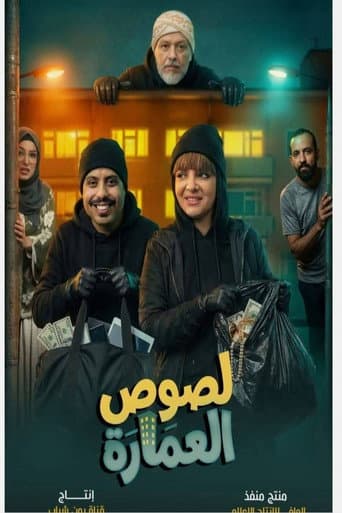 Poster for Season 1