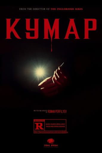 Poster for Withdrawal