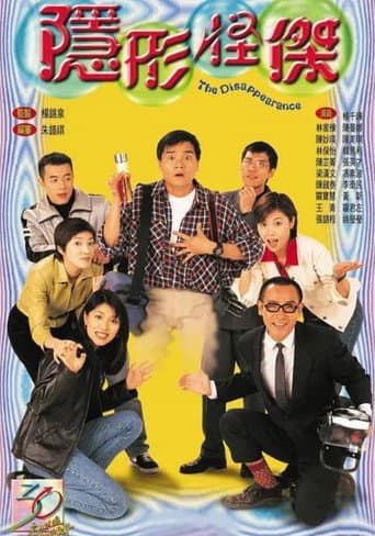 Poster for The Disappearance