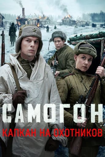 Poster for Season 3
