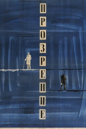 Poster for Afterlight