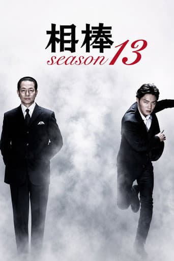 Poster for Season 13