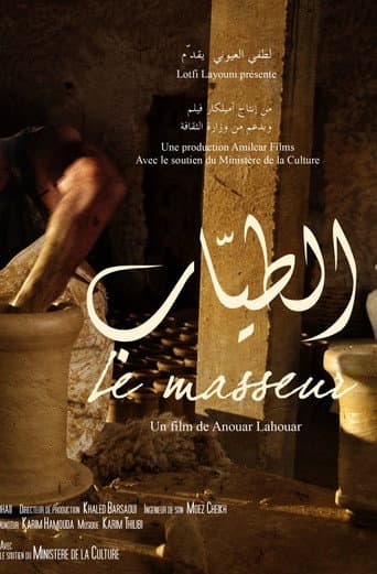 Poster for The Masseur