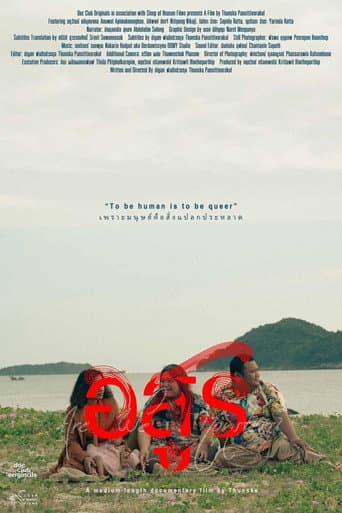 Poster for Are We Monsters?