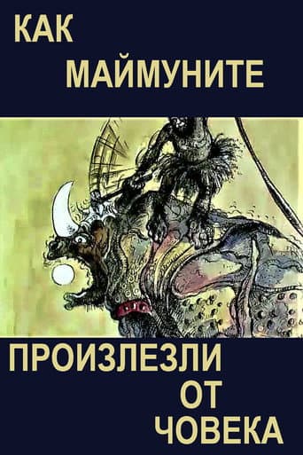 Poster for The Way Monkeys Descended from Man
