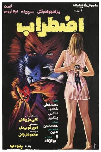 Poster for Agitation