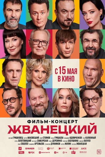 Poster for Zhvanetsky