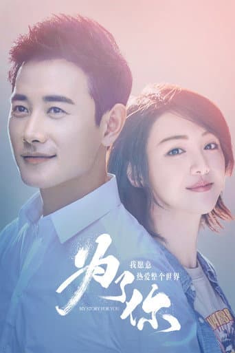 Poster for Season 1