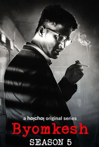 Poster for Season 5