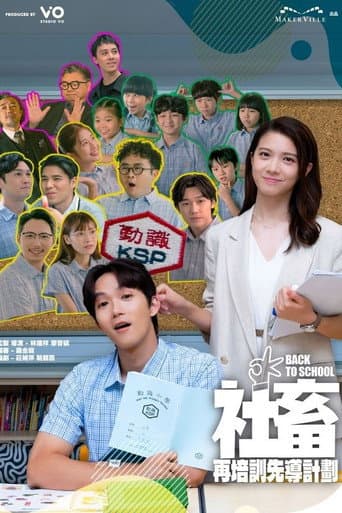 Poster for Season 1