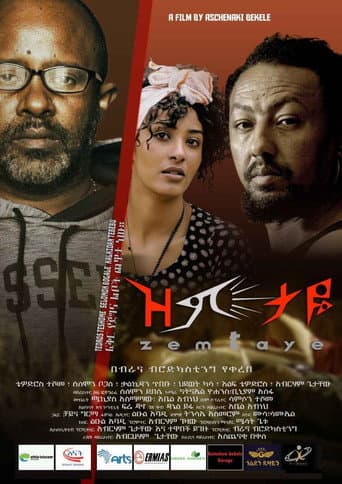 Poster for Zemtaye (ዝምታዬ )