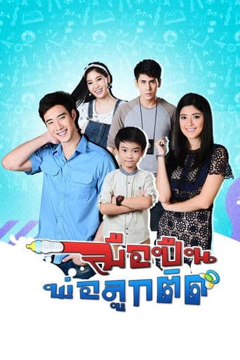 Poster for Muepuen Pho Luk Tit