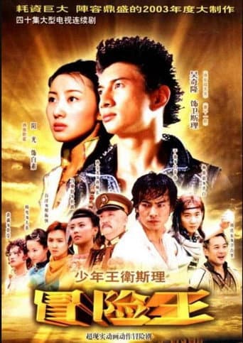 Poster for Wesley the Young Adventurer