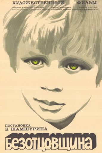 Poster for Without Father