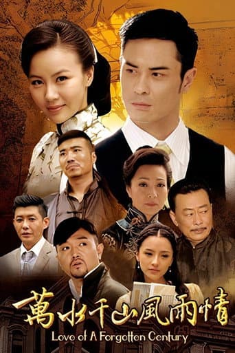 Poster for Love of a Forgotten Century