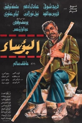 Poster for Les Misérables
