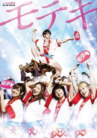 Poster for Season 1