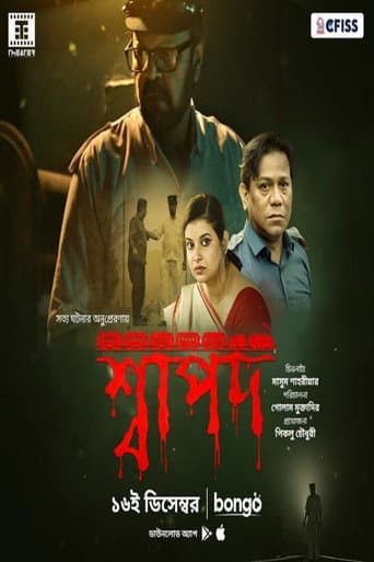 Poster for Shapod