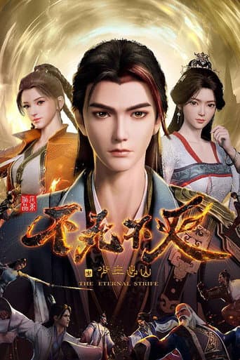 Poster for The Eternal Strife