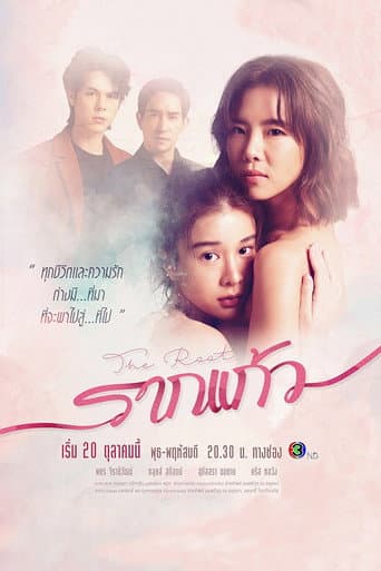 Poster for The Root