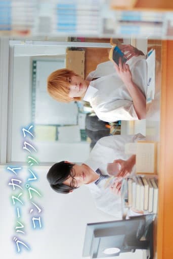 Poster for Blue Sky Complex