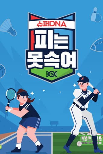 Poster for Super Duper DNA