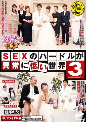 Poster for A World with Exceptionally Low Hurdles to SEX 3