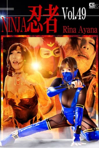 Poster for Ninja 49